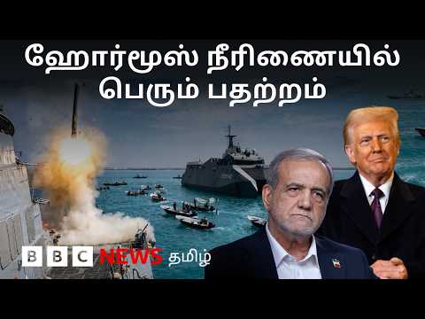US-Israel War with Iran:பிபிசி தமிழ் தொலைக்காட்சி செய்தியறிக்கை | BBC Tamil TV News 23/04/2026