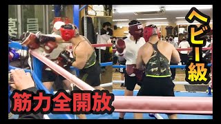全力全開フルパワースパーリング