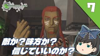 【アバタールチューナー1（ＰＳ２）】PS2屈指の名作RPGを初見で味わうゆっくり実況＃7