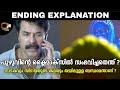 Puzhu Ending Explained എന്താണ് ആ നാടകവും സിനിമയുടെ �