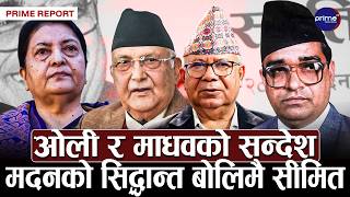 मदन भण्डारीको स्मृतिमा विद्यादेवी भण्डारीको सम्बोधन, ३३ वर्षसम्म दुर्घटना किन रहस्यम? | Prime TV HD