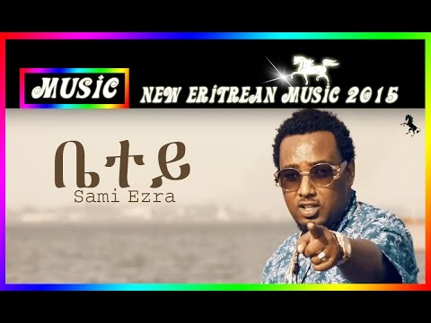 Eritrea Music 2015- Sami Ezra - Betey | ቤተይ - (Official video) New Eritrean Music 2015