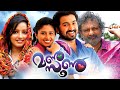 Monsoon Malayalam Full Movie 2016 Malayalam Movie Full 2016