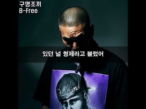 한국 멤피스 1등 비프리 찢은 벌스