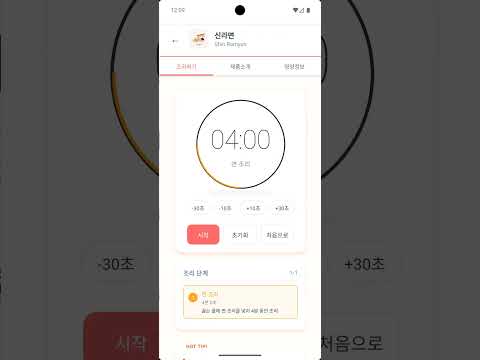 K-FOOD TIMER