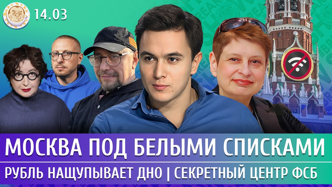 The Breakfast Show Weekend! Максим Поляков и Ольга Романова