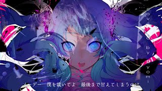 【COVER】【ゴーストルール】