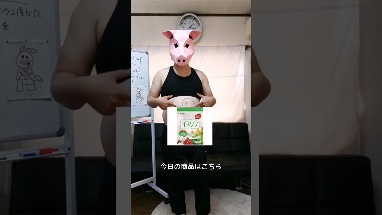 ダイエットにもおすすめの商品。#ダイエット #便秘改善 #商品紹介