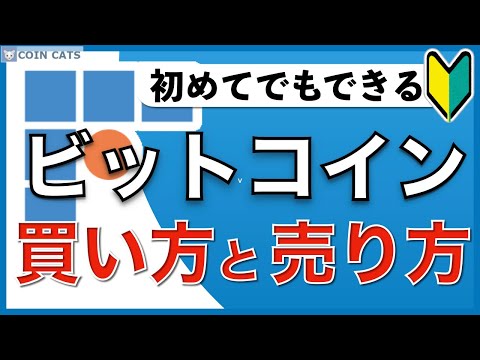 ビットコイン: それは何ですか?実際にどのように機能しますか?