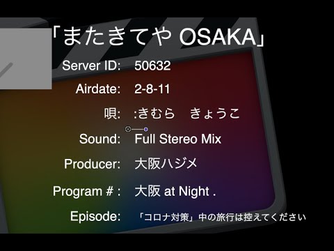 メディア映像学科 osakanight