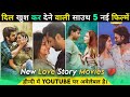 Top 5 Best South Indian Love Story Movies Dubbed In Hindi Full Movie 2023 Vasantha Kokila Movie
