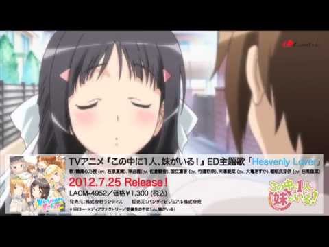 Kono Naka ni Hitori, Imouto ga Iru! Heavenly Lover Kaori Ishihara, Ayane Sakura, Ayana Taketatsu, Asuka Oogame, Rina Hidaka