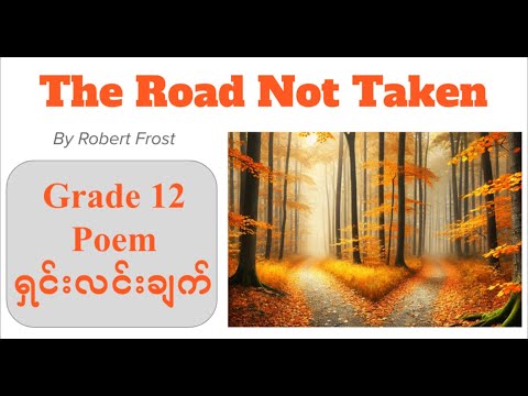 The Road NotTaken - Explanation