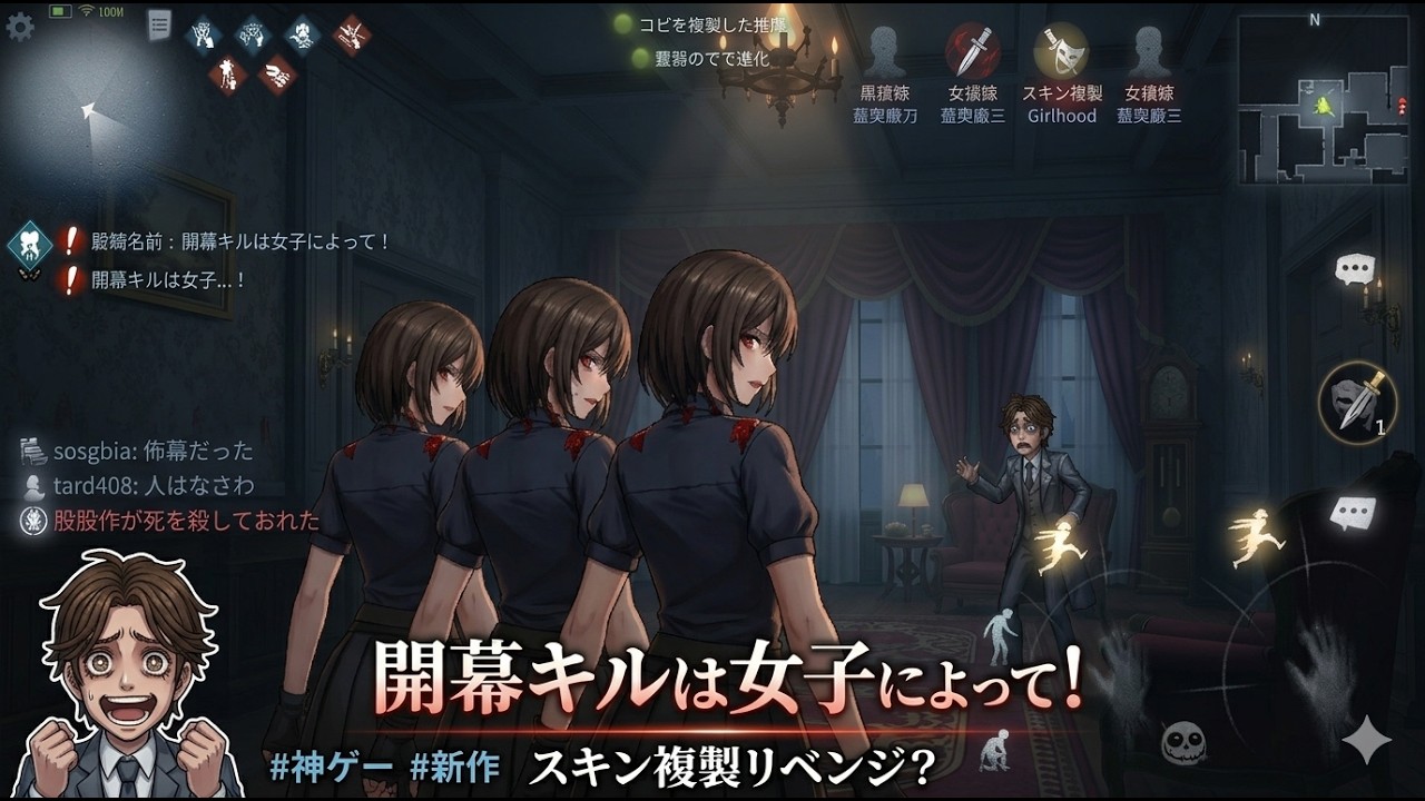 【胸糞】女子3人お揃いスキンにツッコんだら、開幕なにもしてないのに結託して殺されたんだがｗｗｗ