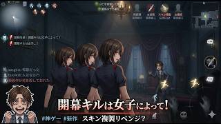 【胸糞】女子3人お揃いスキンにツッコんだら、開幕なにもしてないのに結託して殺されたんだがｗｗｗ