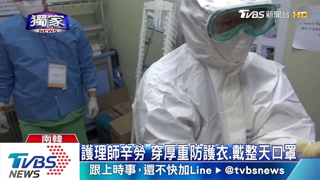 南韓大邱感染爆發 醫護血汗TVBS獨家直擊