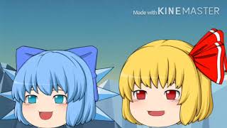 ゆっくりルーミアとゆっくりチルノのお知らせ！