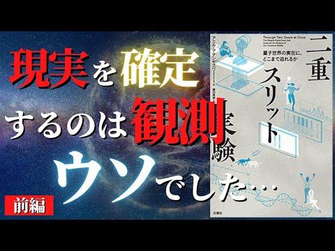 遅延選択量子消去実験について詳しく解説