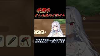 【にじさんじ切り抜き】今週のくしゃみハイライト【2026年 2月1日〜2月7日】 #にじさんじ #にじさんじ切り抜き #くしゃみ #sneeze #vtuber #nijisanjien