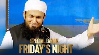 🔴 Fridays Night Special Bayan  by Molana Tariq 