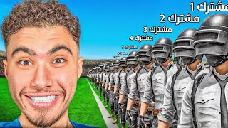 لعبت مابات باركور مع المشتركين