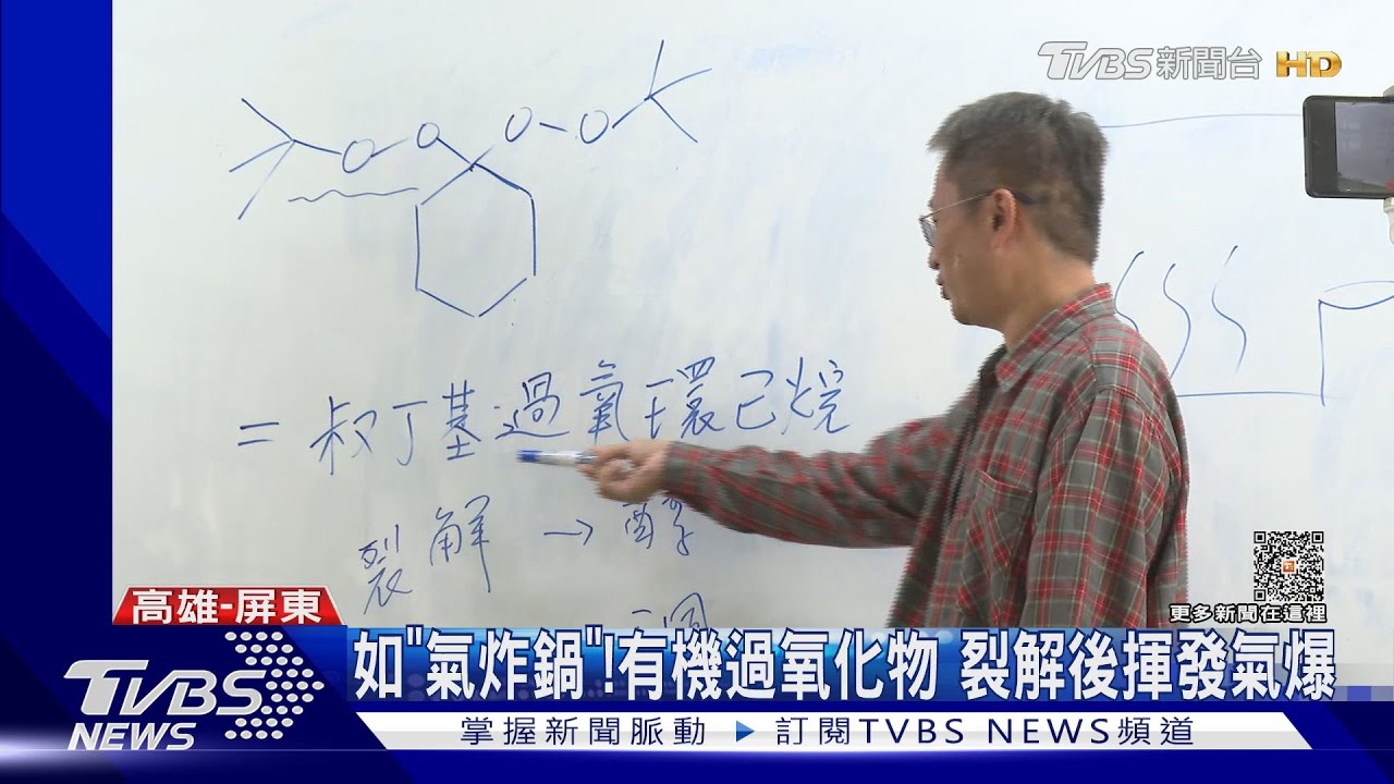 明揚肇因!疑「二叔丁基過氧環己烷」 高溫裂解