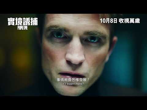 Primetime Main Trailer
