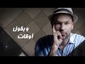 Abu - Hateegy | Official Lyrics Video - 2020 | ابو - هتيجي
