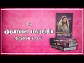 25 Idhayangal Malaratume இதயங்கள் மலரட்டுமே Varugai Paadal இற�