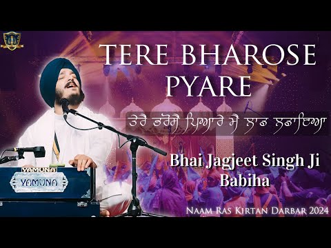 Tere Bharose Pyare video thumbnail