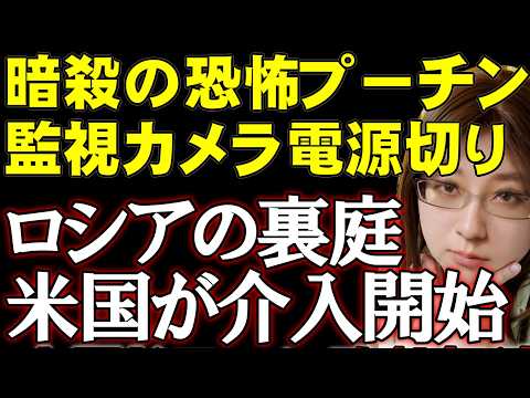 領土奪還ウクライナ軍！ロシア軍の占領地減少続く。ロシアの裏庭にアメリカ介入開始。オイルマネーがウクライナを強化する。ウクライナ情勢解説