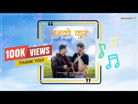 MANKO KURA (Tiktok Viral) - Gopal Pun Magar (Shingron) ,Byom G Avatar | New Nepali Folk Song 2025 🎶