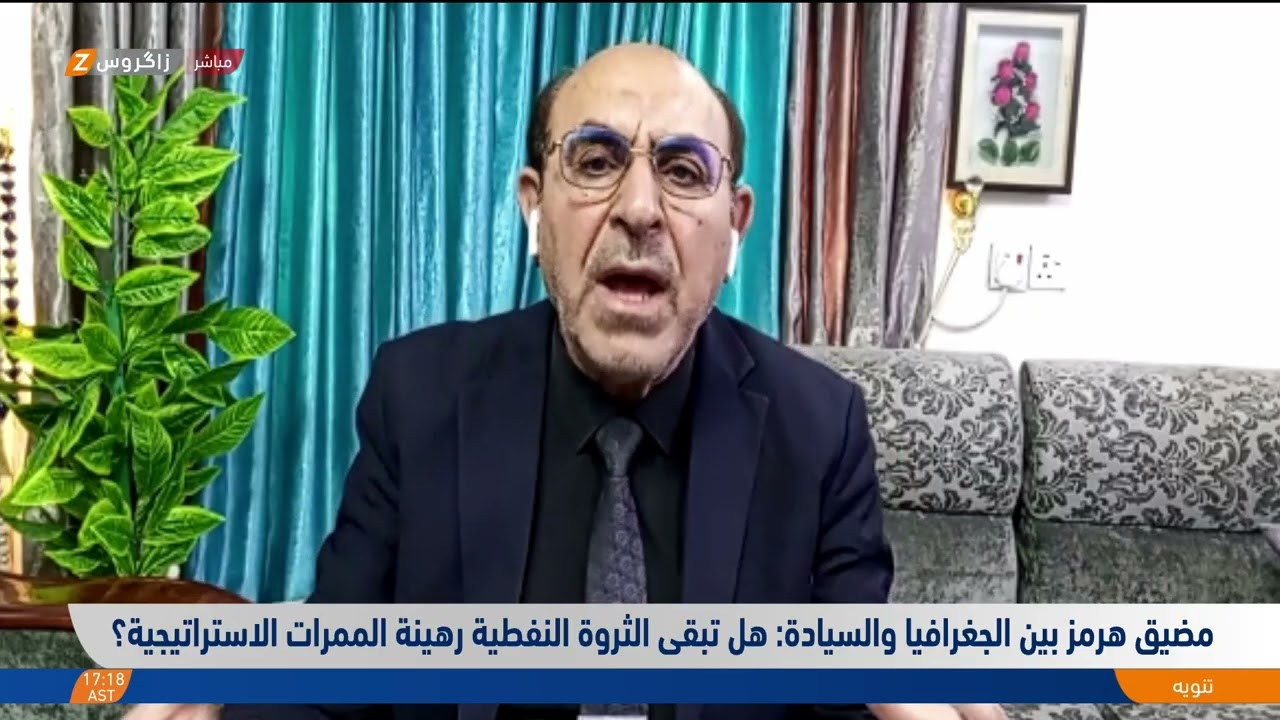 فيديو | مضيق هرمز بين الجغرافيا والسيادة.. هل تبقى الثروة النفطية رهينة الممرات الاستراتيجية؟
