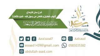 صورة شرح سنن الترمذي (أبواب الطلاق واللعان) الجزء الثالث