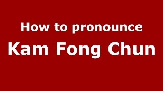 How to pronounce Kam Fong Chun
