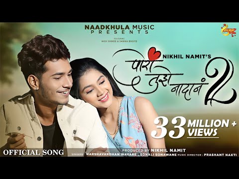 Pori Tujhe Nadan 2.0 (Official Song) | Nick Shinde | Sanika B | Harshavardhan W | Sonali Sonawane