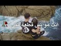 ستوري انستا اغاني حب (بدون حقوق) تصميم مقاطع انستقرام، ستوريات انستا حزينة،مقاطع حزينه قصيرة💔😴 mp3 ستوري انستا اغاني حب (بدون حقوق) تصميم مقاطع انستقرام، ستوريات انستا حزينة،مقاطع حزينه قصيرة💔😴 mp3