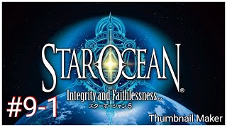 【SO5】#9-1 
STAROCEAN5  Integrity and Faithlessness/スターオーシャン5