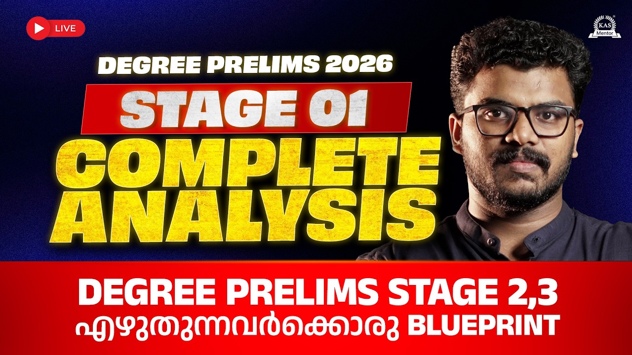 Degree Prelims 2026 Stage 1 Analysis | Stage 2 & 3ൽ എന്ത് പ്രതീക്ഷിക്കാം | ANOOP Sir | Kerala PSC