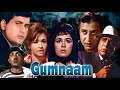 Manoj Kumar, Helen & Mehmood | Hindi Suspense Movie | Old Hindi Movie GUMNAAM Hindi Full Movie