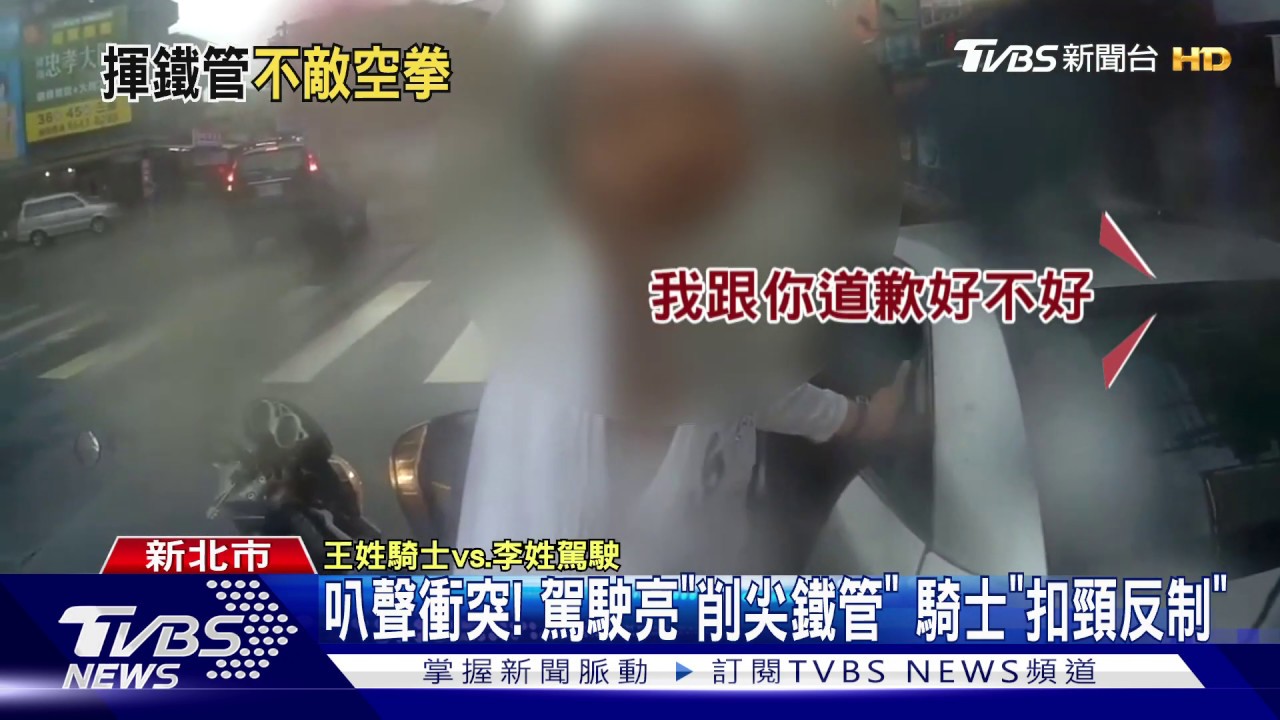 行車糾紛亮「削尖鐵管」 駕駛反遭「扣頸」敗陣