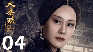 Download lagu 【INDO SUB】Qin Dynasty Epic EP04 | 大秦赋 | Edward Zhang, Duan Yi Hong, Li Nai Wen, Zhu Zhu, Vivian Wu mp3