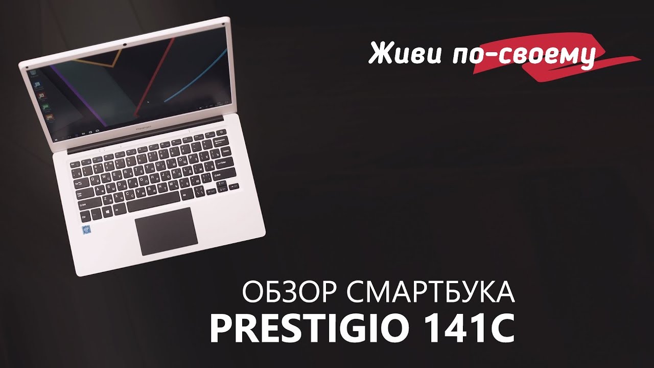 Ноутбук 14,1" Prestigio Smartbook черный (Intel Atom Z8350/1920x1080/2Gb/32Gb eMMC/Intel HD Graphics 400/Wi-Fi/Bluetooth/Windows 10 Home)+мышь