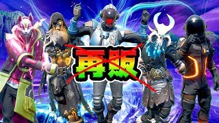 【考察】シーズン10で過去のバトルパスが再販！？ドリフト、ダスティデポ、ビジターのティザーが示す意味とは...【FORTNITE】