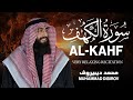 سورة الكهف كاملة تلاوة هادئة وراحة نفسية في يوم الجمعة 