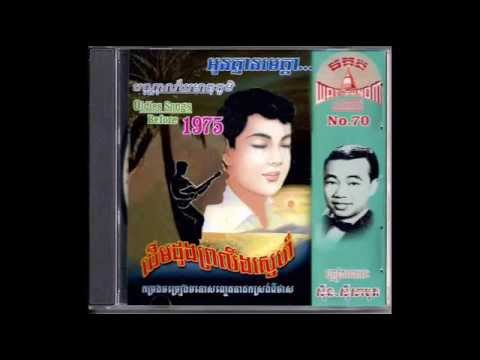 ចម្លើយគឺទឹកភ្នែក / Jomloey Kuer Tik Pnek - Samouth