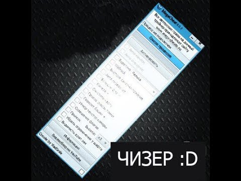 ЯНДЕКС ДИСК!!! MegaCheat v8.0.3 ЧИТ ДЛЯ ТАНКОВ ОНЛАЙН 2019