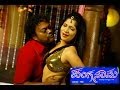 Mettage Panganama Song Sadhu Kokila Song Panganaama Song