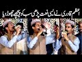Amazing Preformance Of Muhammad Azam Qadri Mera To Sab Kuch Mera Nabi Hai