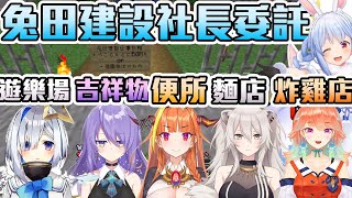 [holo] 感受到兔建的強大